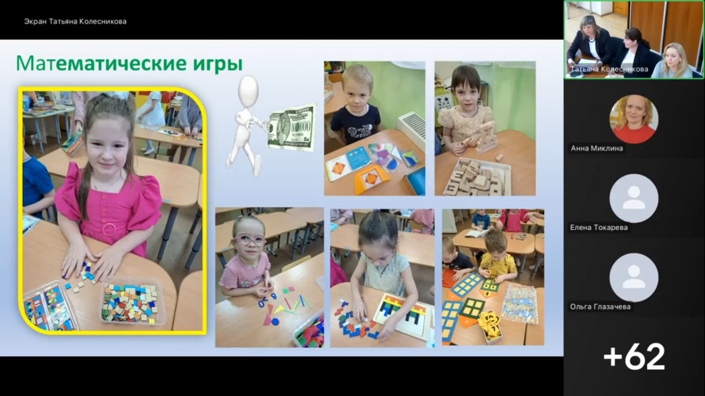 Снимок экрана (45).png