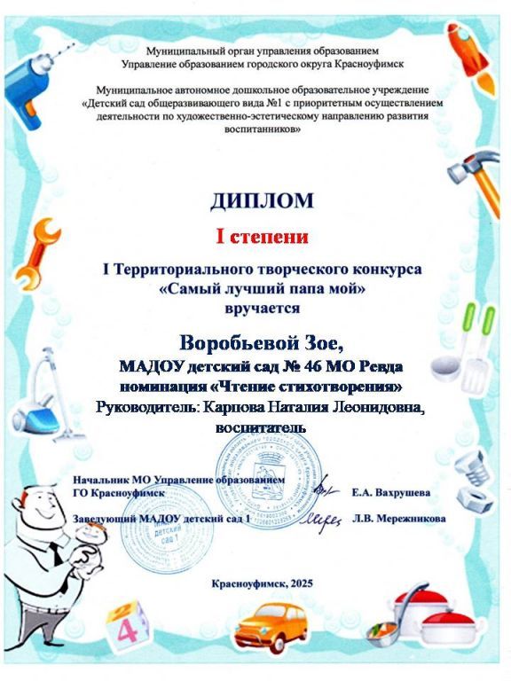 Воробьёва Зоя.jpg