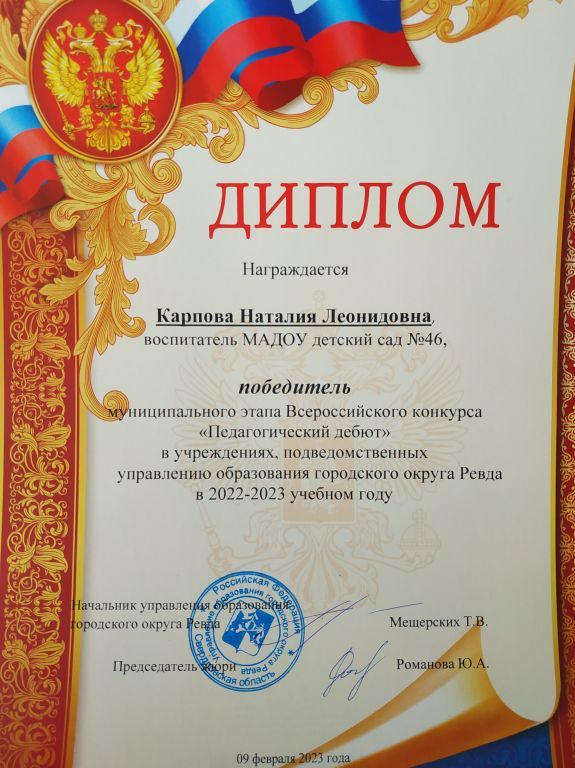 пед дебют.jpg