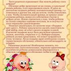 Как помочь ребёнку стать добрым.jpg